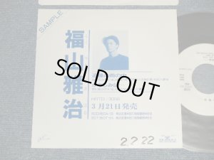 画像1: 福山雅治 FUKUYAMA MASAHARU - 追憶の雨の中 TSUIOKU NO AME NO NAKA (Ex++/MINT- WOFC) / 1990 JAPAN ORIGINAL "Promo Only " Used 7" Single