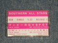 サザン・オールスターズ SOUTHERN ALL STARS - マンピーのＧ☆SPOT (MINT-/MINT) / JAPAN ORIGINAL "PROMO ONLY" Used MUSIC CASSETTE TAPE  