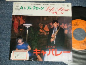 画像1: マリーン MARLENE  - A) LEFT ALONE  B) LEFT ALONE (Ex/Ex+++ STOFC, WOFC) /1986 JAPAN ORIGINAL "PROMO" Used 7"Single