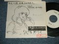 サロン・ミュージック SALON MUSIC - A) HUNTING ON PARIS  B) Spending Silent Night (Ex++/Ex+++ WOFC, WOL, STOFC) / 1983 JAPAN ORIGINAL "PROMO ONLY" Used 7" Single シングル