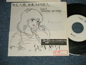 画像1: サロン・ミュージック SALON MUSIC - A) HUNTING ON PARIS  B) Spending Silent Night (Ex++/Ex+++ WOFC, WOL, STOFC) / 1983 JAPAN ORIGINAL "PROMO ONLY" Used 7" Single シングル