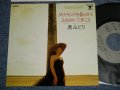 原みどり MIDORI HARA - A) ダイヤモンドを曇らせて  B)上を向いて歩こう (MINT-/MINT) / 1989 JAPAN ORIGINAL "PROMO ONLY" Used 7" Single 