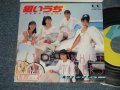 ホワイト・タイガース WHITE TIGERS -  A)狙いうち  B) もっとFANTASY  (Ex+++/MINT- STOFC) / 1988 JAPAN ORIGINAL "PROMO" Used 7" Single シングル