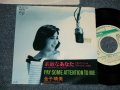 金子晴美  HARUMI KANEKO - A) 素敵なあなた BEL MIR BIST DU SCHON  B) PAY SOME ATTENTION TO ME (Ex+++/MINT-) 19843 JAPAN ORIGINAL "Promo" Used  7" Single シングル
