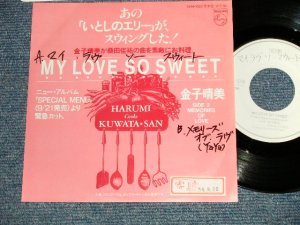 画像1: 金子晴美  HARUMI KANEKO - いとしのエリー MY LOVE SO SWEET (Ex+/Ex+++, MINT- WOFC, STOFC, WOL) / 1983 JAPAN ORIGINAL "Promo Only" Used  7" Single シングル