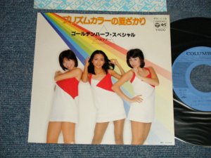 画像1: ゴールデンハーフ・スペシャル　GOLDEN HALF SPECIAL - A)プリズムカラーの夏ざかり  B)バスツアー(Ex+++/Ex+++) / 1978 JAPAN ORIGINAL "PROMO" Used 7" Single