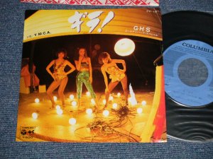 画像1: ゴールデンハーフ・スペシャル　GOLDEN HALF SPECIAL - A)ギラ!　B) Y.M.C.A. (Ex+/Ex+++ SWOL) / 1979 JAPAN ORIGINAL "PROMO" Used 7" Single