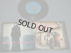 画像1: 浅川マキ MAKI ASAKAWA  A) 夜が明けたら  YOGA AKETARA  (VG-/Ex+, Ex+++) / 1969 JAPAN ORIGINAL Used 7" Single