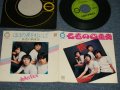 ジュークボックス JUKE BOX - A) 若者の四重奏  B) ほほの涙を虹にして ( Ex++/Ex+++) / 1971 JAPAN ORIGINAL Used 7"Single