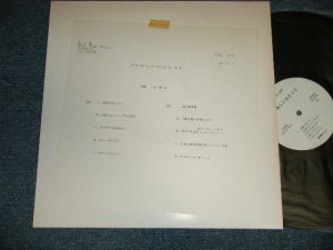 画像1: 種ともこ TOMOKO TANE - うれしいひとこと (Ex++/MINT) / 1989? JAPAN ORIGINAL "YUSEN USING PROMO ONLY" Used LP 