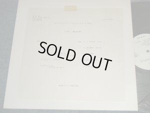 画像1: 大沢誉志幸 YOSHIYUKI OHSAWA シリアス・バーバリアンII  Serious Barbarian II (MINT-/MINT) / 1989 JAPAN ORIGINAL "YUSEN USING PROMO ONLY" Used LP 