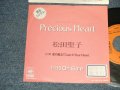 松田聖子 SEIKO MATSUDA - A) PRECIOUS HEART B) 恋の魔法でCatch Your Heart (Ex++/MINT-  STOFC)  / 1989 JAPAN ORIGINAL "PROMO ONLY" Used 7" Single シングル