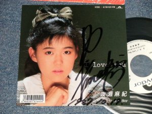 画像1: 渡瀬麻紀 MAKI WATASE of LINDBERG  - I LOVE YOU (直筆サイン入り) (Ex+/MINT-) / 1987 JAPAN ORIGINAL "WHITE LABEL PROMO"  Used 7" Single 