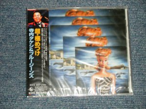 画像1: 寺内タケシとブルー・ジーンズ TAKESHI TERAUCHI & BLUE JEANS  - 超・極めつけ (SEALED) / 1995 JAPAN ORIGINAL "BRAND NEW FACTORY SEALED 未開封新品"  CD