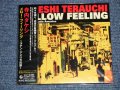 寺内タケシ  TAKESHI TERAUCHI - メローフィーリング〜ラテンアメリカの旅〜  MELLOW FEELING  (SEALED) / 2001 JAPAN ORIGINAL "BRAND NEW FACTORY SEALED 未開封新品"  CD