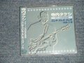 寺内タケシ TAKESHI TERAUCHI  - エレキ・エレキ・エレキ VOL.1・2 (SEALED) / 1999 JAPAN ORIGINAL "BRAND NEW FACTORY SEALED 未開封新品" 2-CD