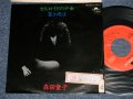 森田童子 MORITA DOJI - A)セルロイドの少女 B) 蒼き夜は (Ex++/Ex+++ Looks:Ex+, MINT- STOFC) / 1978 JAPAN ORIGINAL Used 7" シングル Single