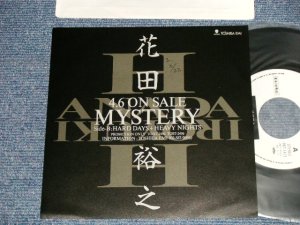 画像1: 花田裕之 HIROYUKI HANADA (ザ・ルースターズ THE ROOSTERS) - A) MYSTERY  B) HARD DAYS + HEAVY NIGHTS (Ex+++/MINT SWOFC) /1990 JAPAN ORIGINAL "PROMO ONLY" Used 7" Single 