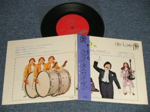 画像1: 寺内タケシとブルージーンズ  TERRY TERAUCHI TAKESHI & The BLUE JEANS - 寺内タケシのチゴイネルワイゼン ZIGEUNERWEISEN (Ex++/Ex++ ¥600) / 1970 JAPAN ORIGINAL Used 7" 33 rpm EP with OBI 