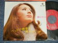 篠 ヒロコ HIROKO SHINO  - A)ベッドで煙草を吸わないで B)泣きながら生きてきたから (Ex++/Ex++) / 197 JAPAN ORIGINAL Used 7" 45 rpm Single 