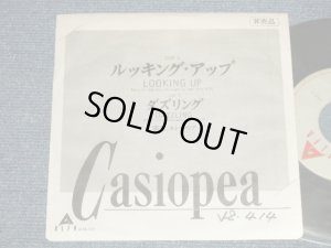 画像1: カシオペア CASIOPEA - A) ルッキング・アップ LOOKING UP  B) ダズリング DAZZLING (Ex++/Ex+++, MINT-  WOFC)  / 1983 JAPAN ORIGINAL "PROMO ONLY" Used 7" Single