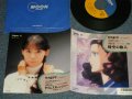竹内まりや MARIYA TAKEUCHI -  A) 時空の旅人 B) タイムストレンジャー(Ex++/MINT- REMOVED) / 1986 JAPAN ORIGINAL "PROMO" Used 7" Single