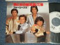 フォーリーブス FOUR LEAVES - A) 男と女の紙芝居・三幕 B)コンドル ( Ex+++/MINT-) / 1977 JAPAN ORIGINAL "WHITE LABEL PROMO" Used 7" 45 Single 