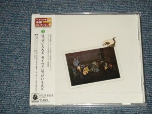 画像1: はっぴいえんど HAPPYEND - ライブ!! はっぴいえんど LIVE HAPPY END (SEALED) / 2000 Released Version JAPAN "BRAND NEW SEALED" CD
