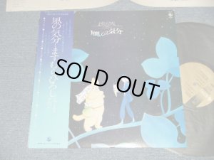 画像1: ますむらひろし HIROSHI MASUMURA - 風の気分 (Ex++/MINT-) / 1979 JAPAN ORIGINAL Used LP With OBI 