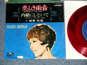 画像1: 越路吹雪 FUBUKI KOSHIJI  - A) 悲しき雨音 Rhythm of the rain  B) 内緒にしといて CATCH A FALLING STAR  (Ex+/Ex+++) / 1968 JAPAN ORIGINAL "RED WAX" Used 7" Single 