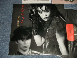 画像1: きどりっこ Kidorikko - 流行通信簿 Ryukou Tsushinbo (MINT/MINT) / 1987 JAPAN ORIGINAL Used LP 