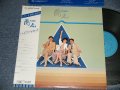 ハイ・ファイ・セット HI-FI SET - 閃光 FLASH (Ex+++/MINT- TOBC) / 1979 JAPAN ORIGINAL Used LP with OBI