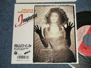画像1: 当山ひとみ HITOMI TOHYAMA - A) IMAGINATION  B) KEEP THE LOVE ALIVE  (Ex+++/MINT- SWOFC) / 1988 JAPAN ORIGINAL "PROMO" Used 7"45 Single  