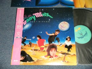 画像1: 平野 文 FUMI HIRANO - CALL ME FUNNY MINX (MINT-/MINT) /1983 JAPAN ORIGINAL Used LP With OBI 