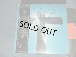画像1: 森田童子 DOUSHI MORITA -マザー・スカイ = きみは悲しみの青い空をひとりで飛べるかMOTHER SKY (Ex+++/MINT-) / 1976 JAPAN ORIGINAL Used LP With OBI