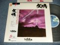 河島英五 EIGO KAWASHIMA - 文明 II (Ex++/MINT-) / 1980 JAPAN ORIGINAL Used LP With OBI