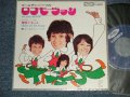 ゴールデン・ハーフ GOLDEN HALF - A) ロコモーション THE LOCO-MOTION  B)電話でキッス　KISSIN' ON THE PHONE (Ex+++/MINT-) / 1973 JAPAN ORIGINAL Used 7"Single