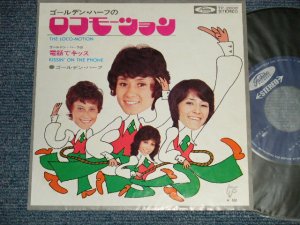 画像1: ゴールデン・ハーフ GOLDEN HALF - A) ロコモーション THE LOCO-MOTION  B)電話でキッス　KISSIN' ON THE PHONE (Ex+++/MINT-) / 1973 JAPAN ORIGINAL Used 7"Single