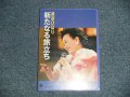  美空ひばり HIBARI MISORA - 新たなる旅立ち (SEALED)  / 2002 JAPAN ORIGINAL "BRAND NEW SEA;ED" DVD