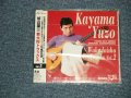 ost 加山雄三  YUZO KAYAMA - 若大将トラックス VOL.2  (SEALED) / 1998 JAPAN ORIGINAL "BRAND NEW SEALED"  CD With OBI 