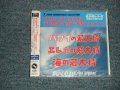 ost 加山雄三  YUZO KAYAMA - 若大将シリーズ / 京南大学編その2 (SEALED) / 1998 JAPAN ORIGINAL "BRAND NEW SEALED"  CD With OBI 