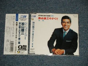 画像1: 加山雄三  YUZO KAYAMA - 加山雄三のすべて第二集 ALL ABOUT YUZO KAYAMA VOL.2 (MINT-/MINT) / 1994 Version JAPAN Used CD With OBI 