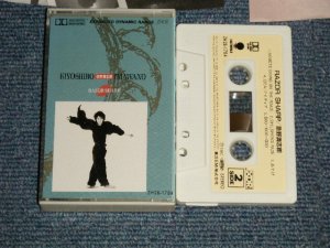 画像1: 忌野清志郎 KIYOSHIRO IMAWA of SUCCESSION - レザー・シャープ RAZOR SHARP (MINT-/MINT) / 1987 JAPAN ORIGINAL Used CASSETTE TAPE  