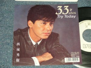 画像1: 西城秀樹  HIDEKI SAIJYO  - A) 33才  B) TRY TODAY (MINT-/MINT-) / 1988 JAPAN ORIGINAL "WHITE LABEL PROMO" Used 7" Single 