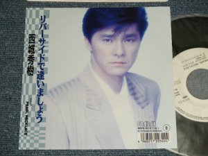 画像1: 西城秀樹  HIDEKI SAIJYO  - A) リハーサルで逢いましょう B) PEARL NECKLACE (MINT-/MINT) / 1989 JAPAN ORIGINAL "WHITE LABEL PROMO" Used 7" Single 