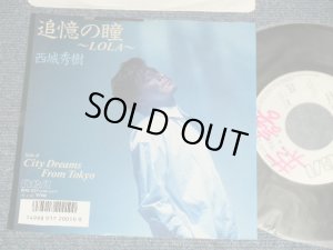 画像1: 西城秀樹  HIDEKI SAIJYO  - A) 追憶の瞳〜LOLA〜 B) City Dreams From Tokyo (Ex+++?Ex+++ WOL) / 1986 JAPAN ORIGINAL "WHITE LABEL PROMO" Used 7" Single 