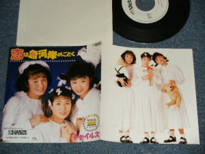 画像1: チャイルズ CHILDS - A) 恋は魚河岸のごとく  B) Shijimiちゃん (MINT-/MINT-) / 1988 JAPAN ORIGINAL "WHITE LABEL PROMO" Used 7" Single