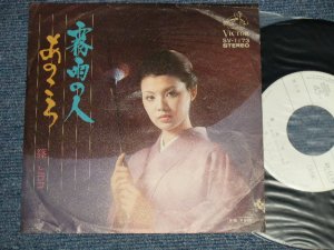 画像1: 篠 ヒロコ HIROKO SHINO  - A) 霧雨の人  B) あのころ (VG+/Ex+++ BEND) / 1974 JAPAN ORIGINAL "WHITE LABEL PROMO" Used 7" 45 rpm Single 