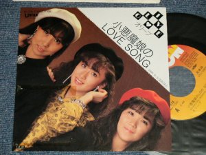 画像1: オリーブ OLIVE - A) 小悪魔娘のLOVE SONG  B) 仮面舞踏会 (Ex++/MINT- TOFC) / 1985 JAPAN ORIGINAL "PROMO" Used 7" Single