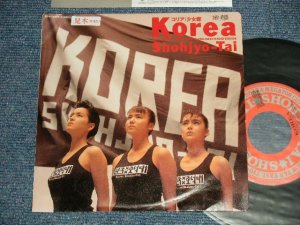 画像1: 少女隊 SHOHJO Shohjyo-TAI  - A) KOREA  B) V( Ex++, MINT-/Ex++) / 1988 JAPAN ORIGINAL "PROMO" Used 7" Single 